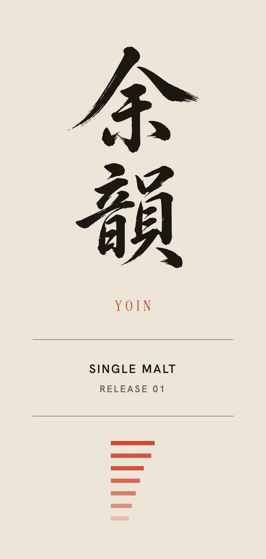 The label artwork on cream stock: the brush-painted mark in black, the name beneath it in vermilion, single malt and release lines between two rules, and seven vermilion bars shortening downward.